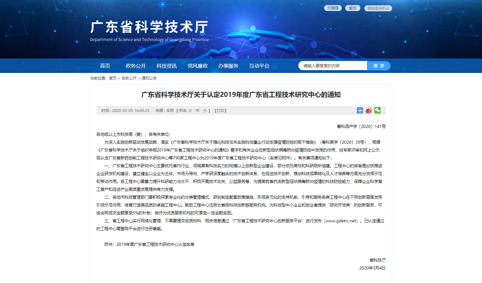 ued娱乐科技