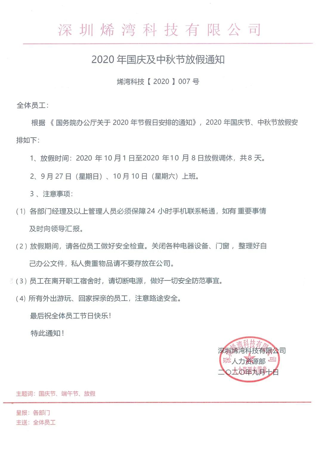 ued娱乐科技